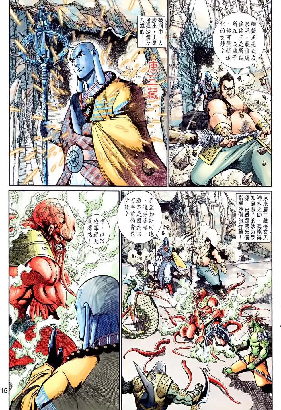 第15页