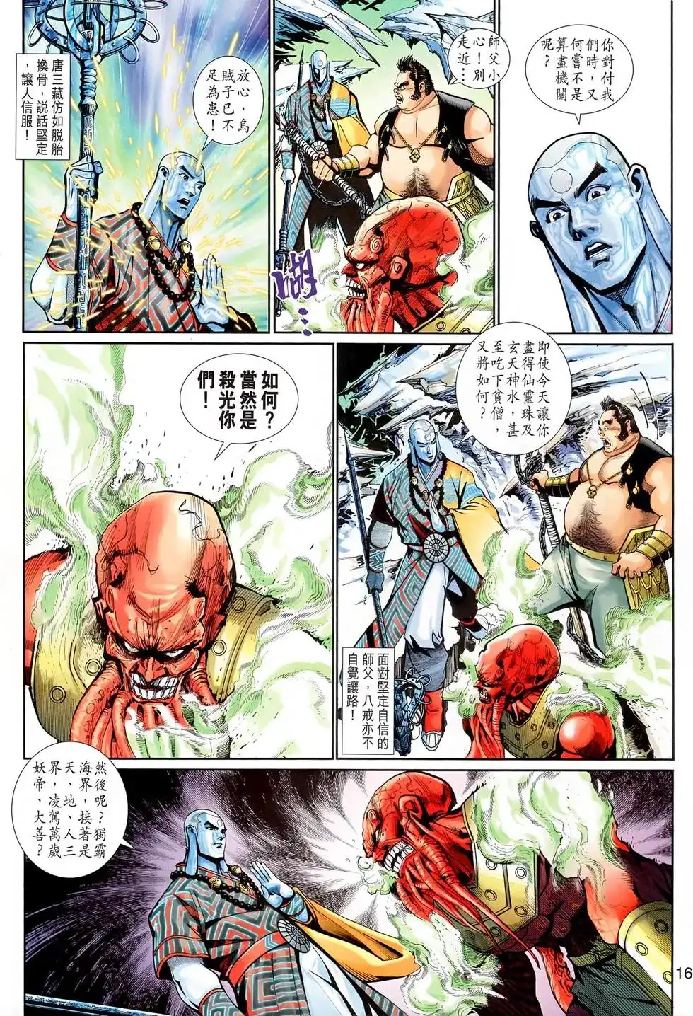 第16页