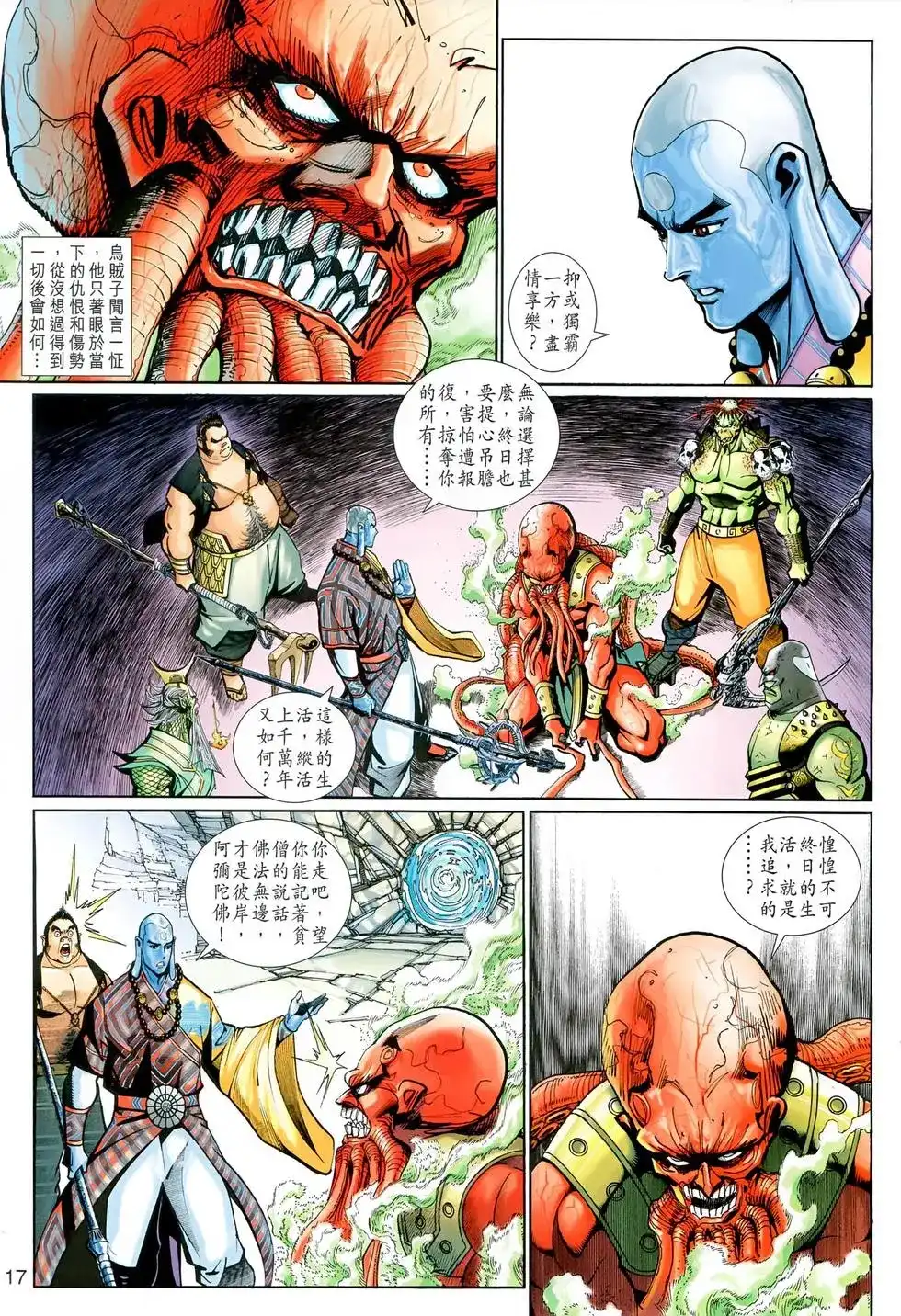 第17页