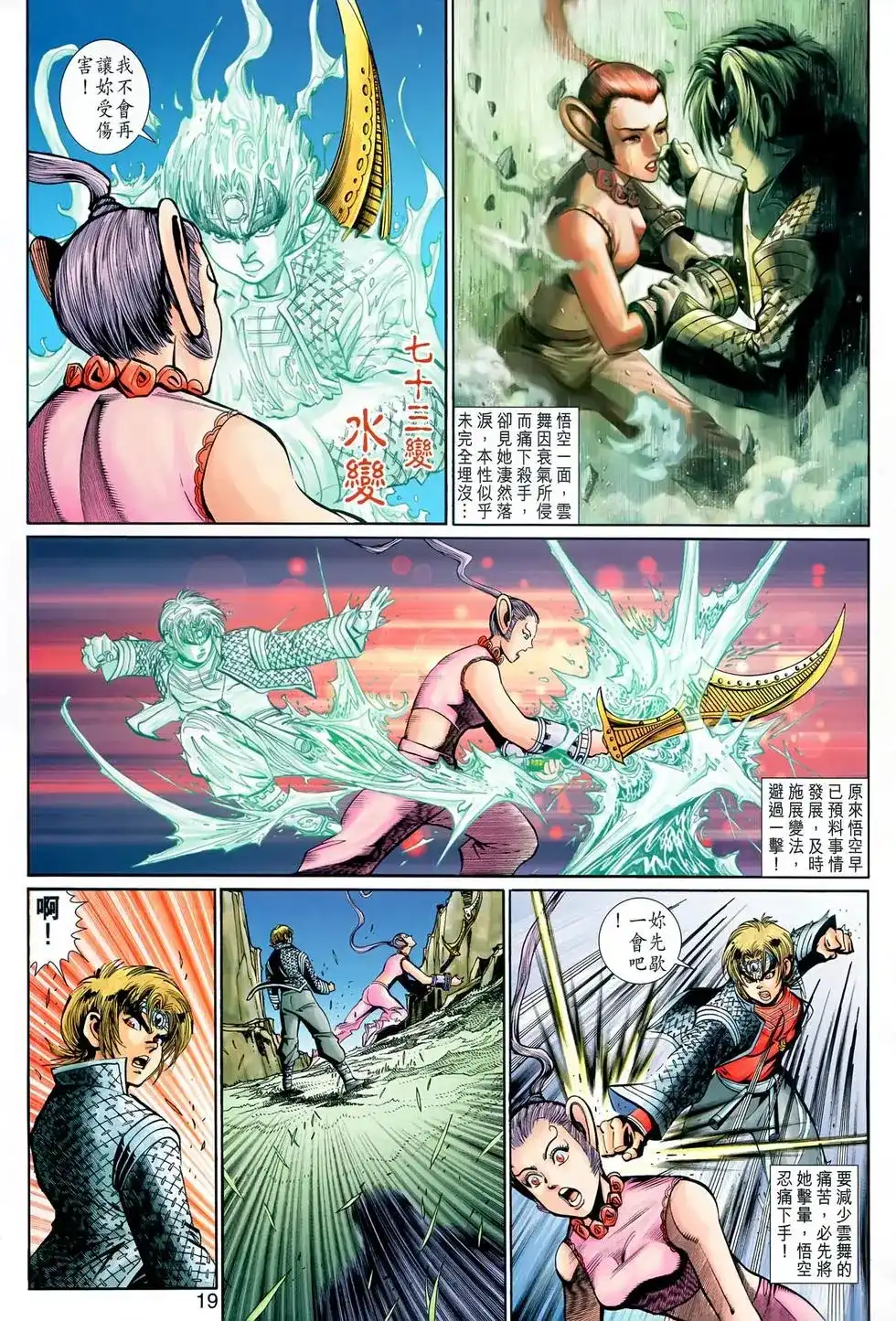 第19页
