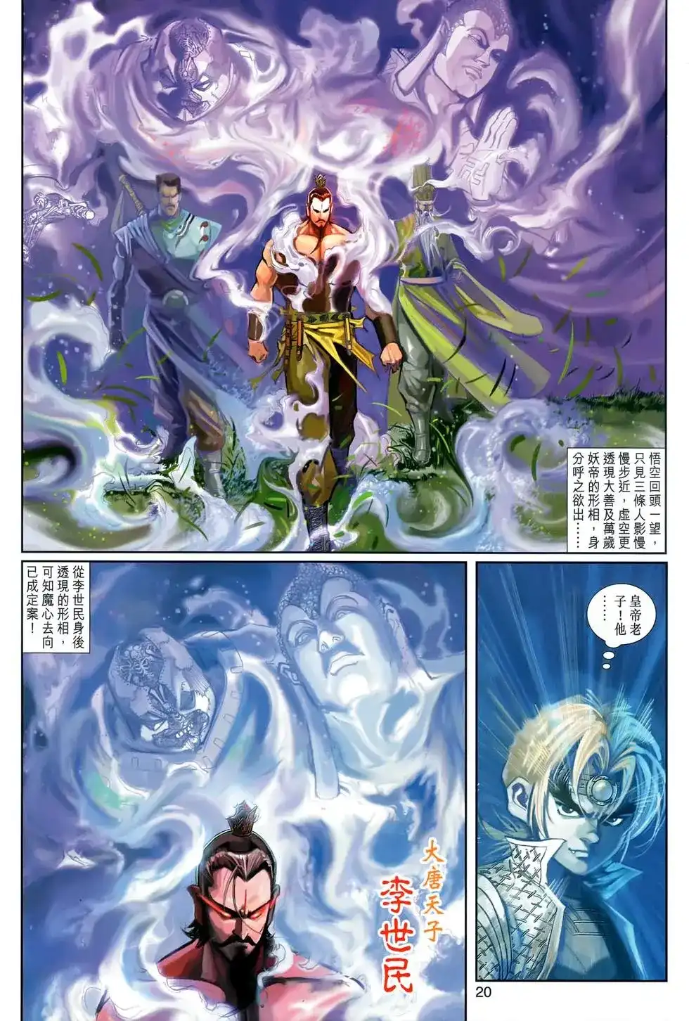 第20页