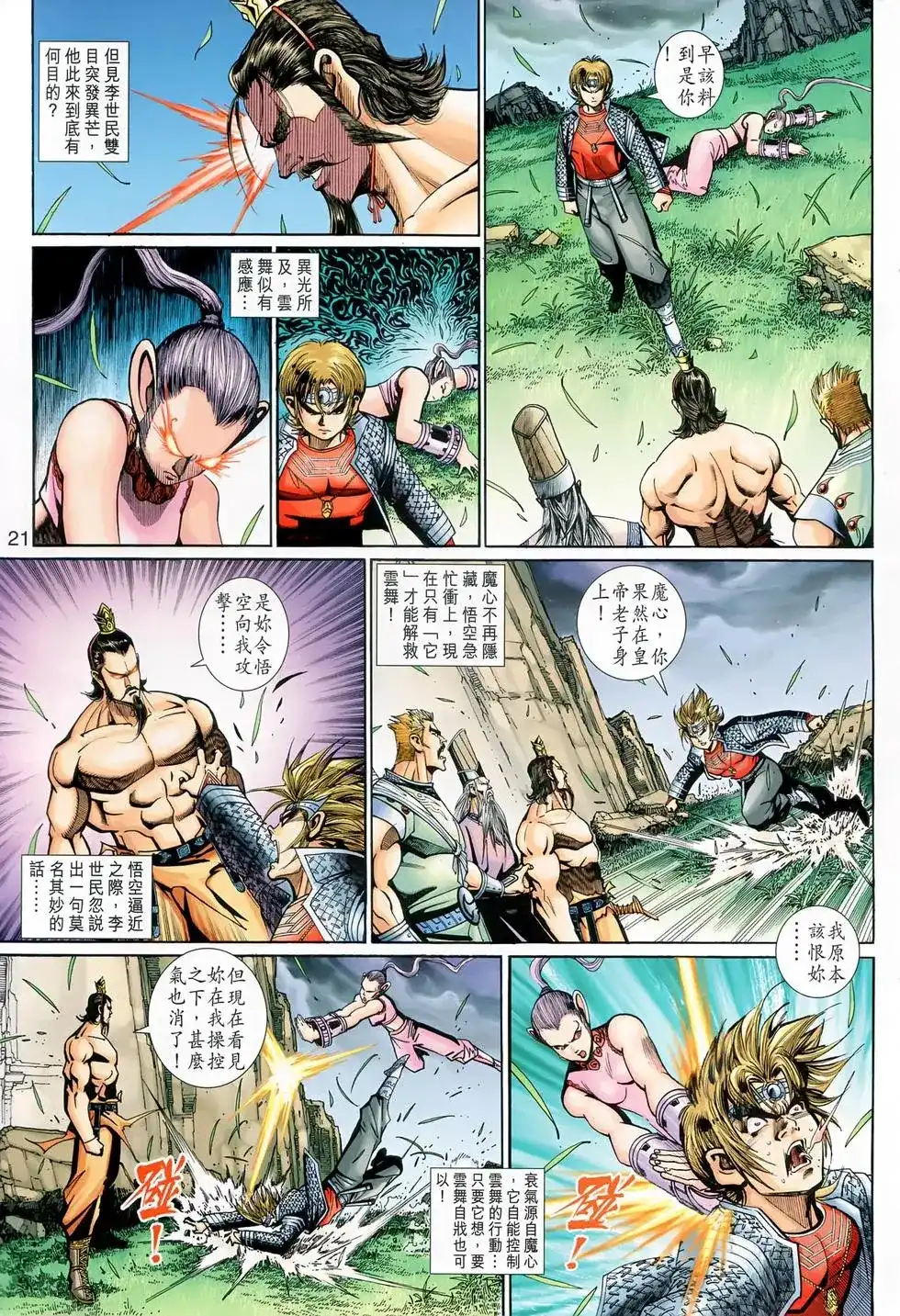 第21页