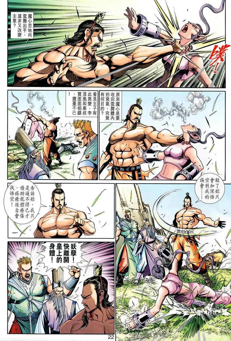 第22页