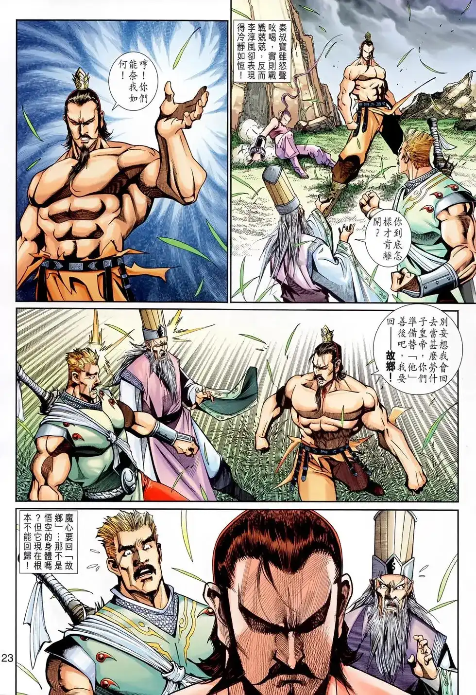 第23页