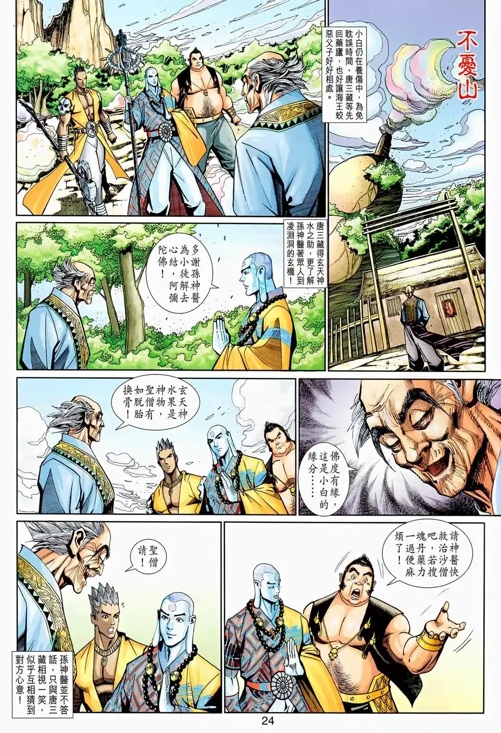 第24页