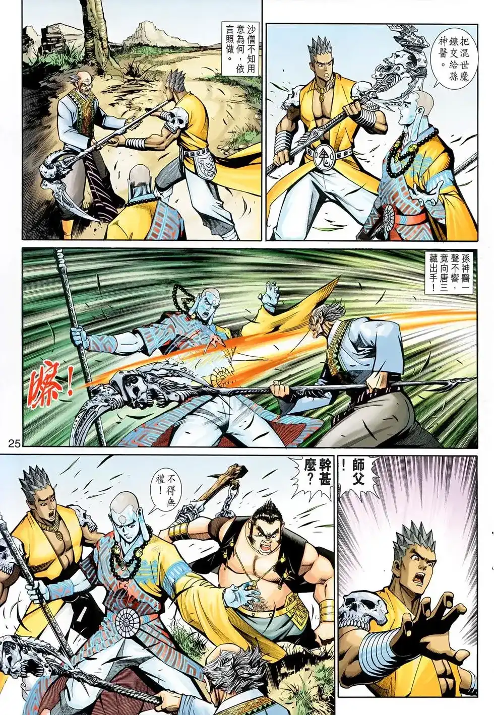 第25页