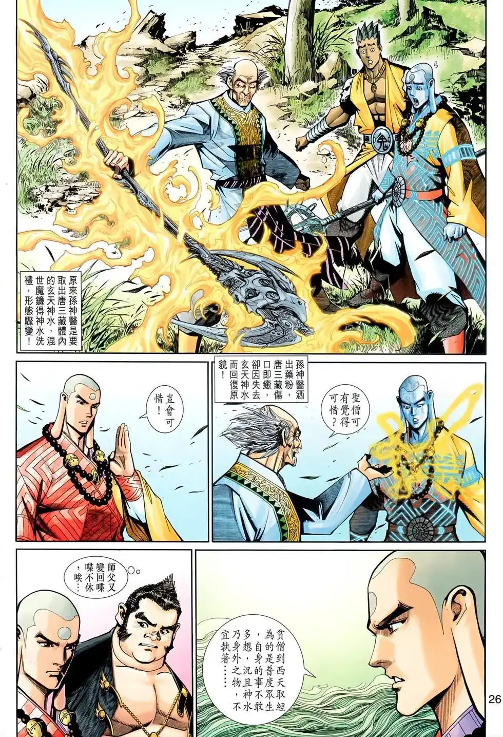 第26页