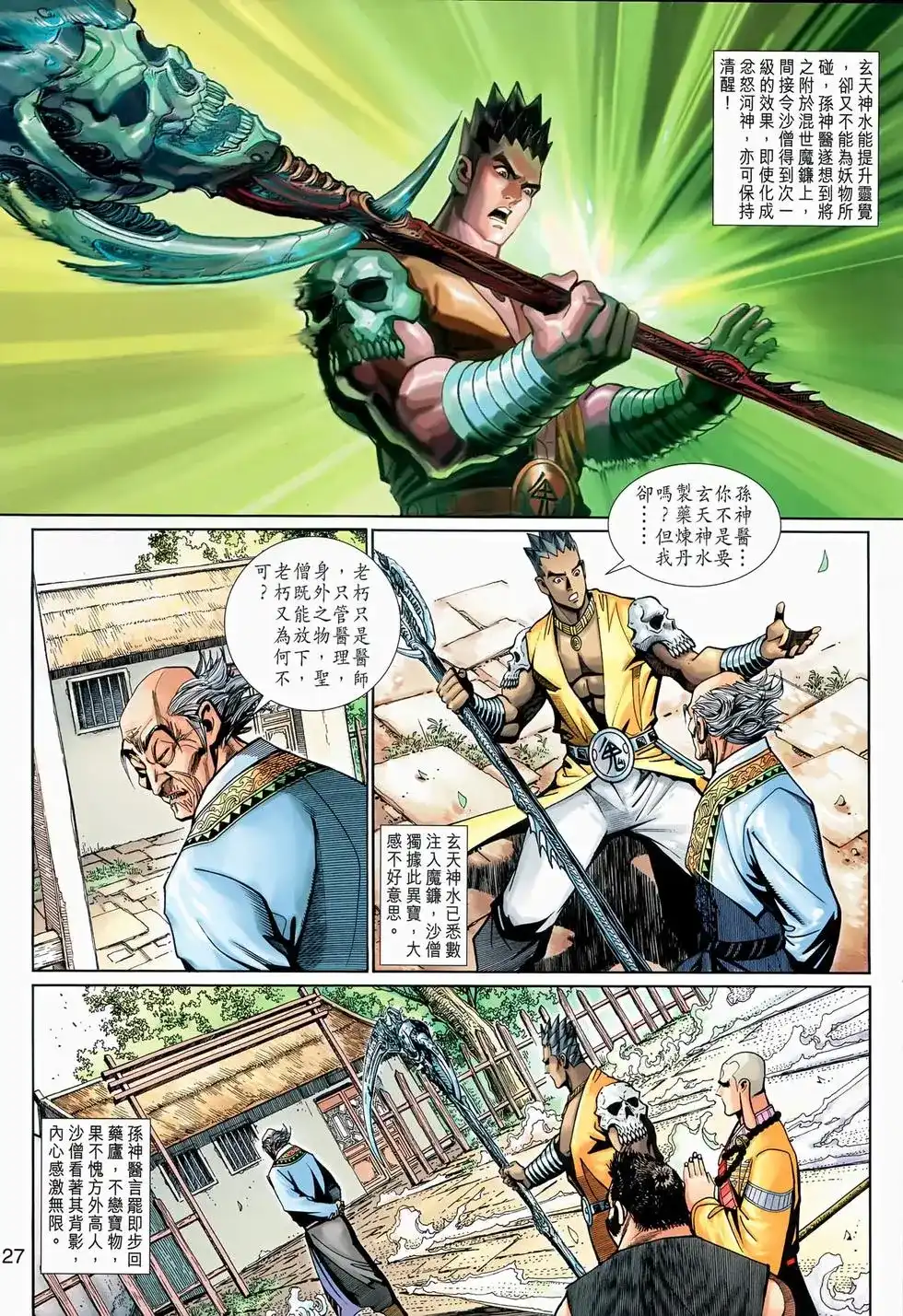 第27页