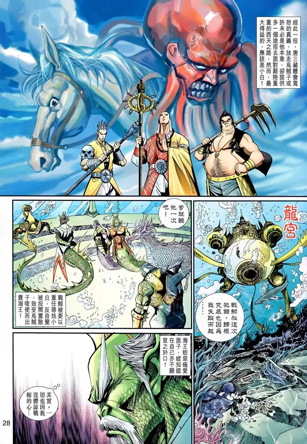 第28页