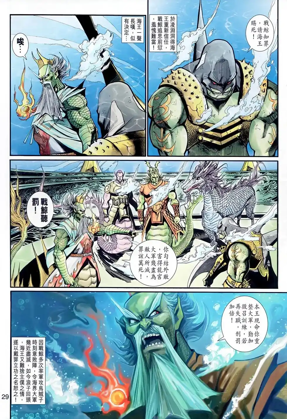 第29页