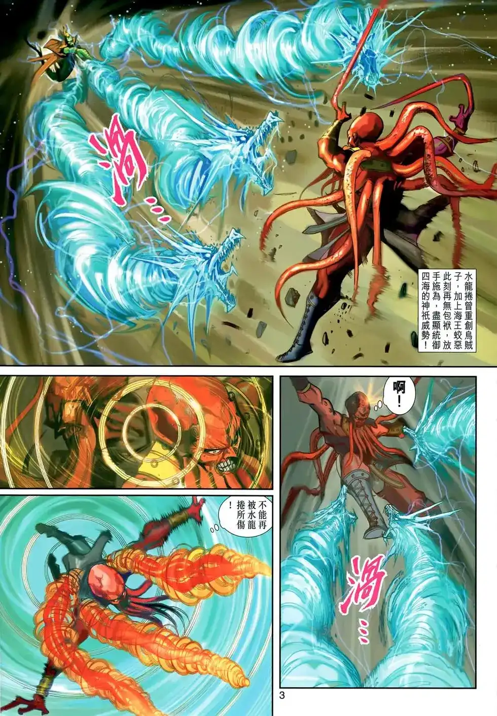 第3页