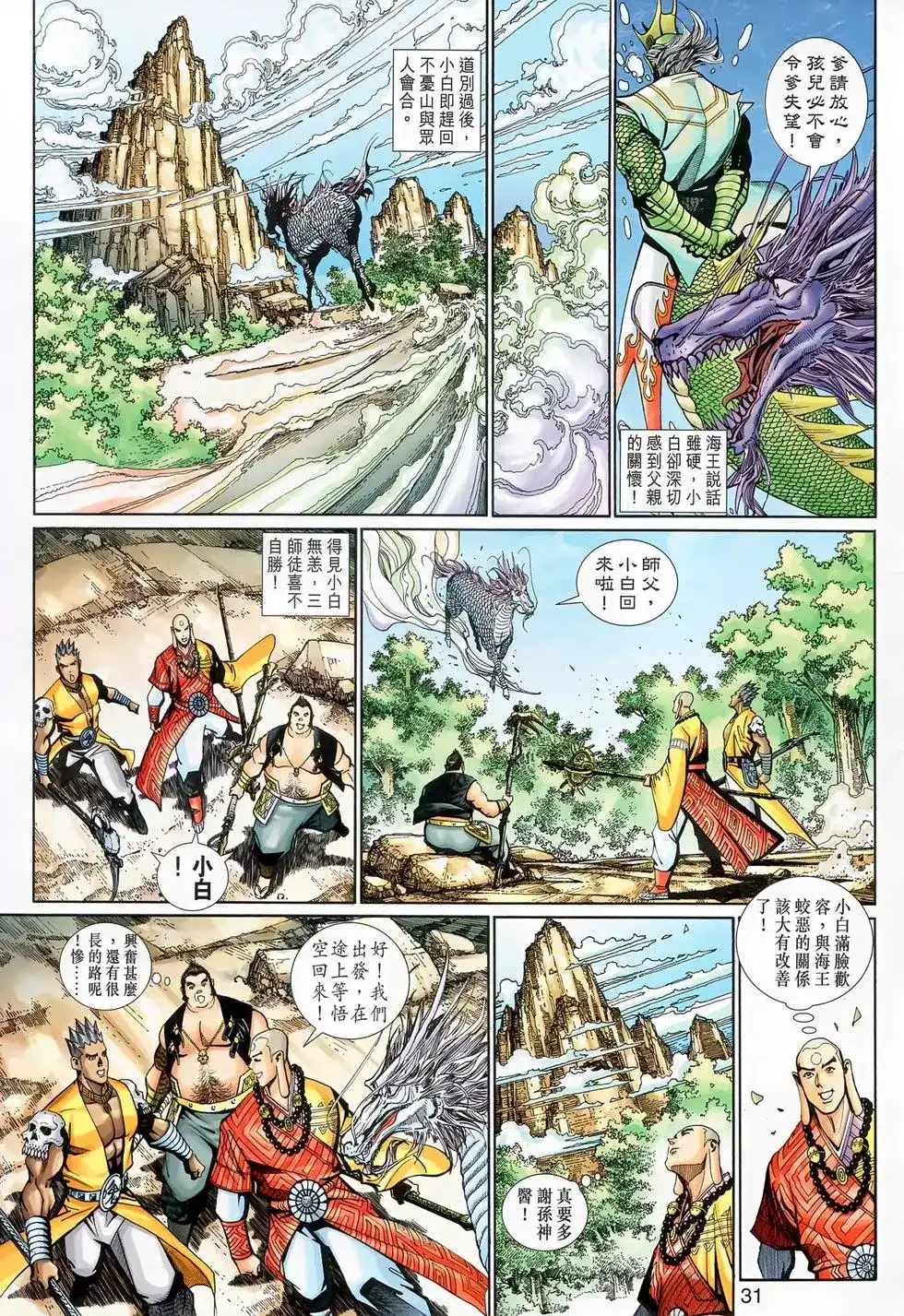 第31页