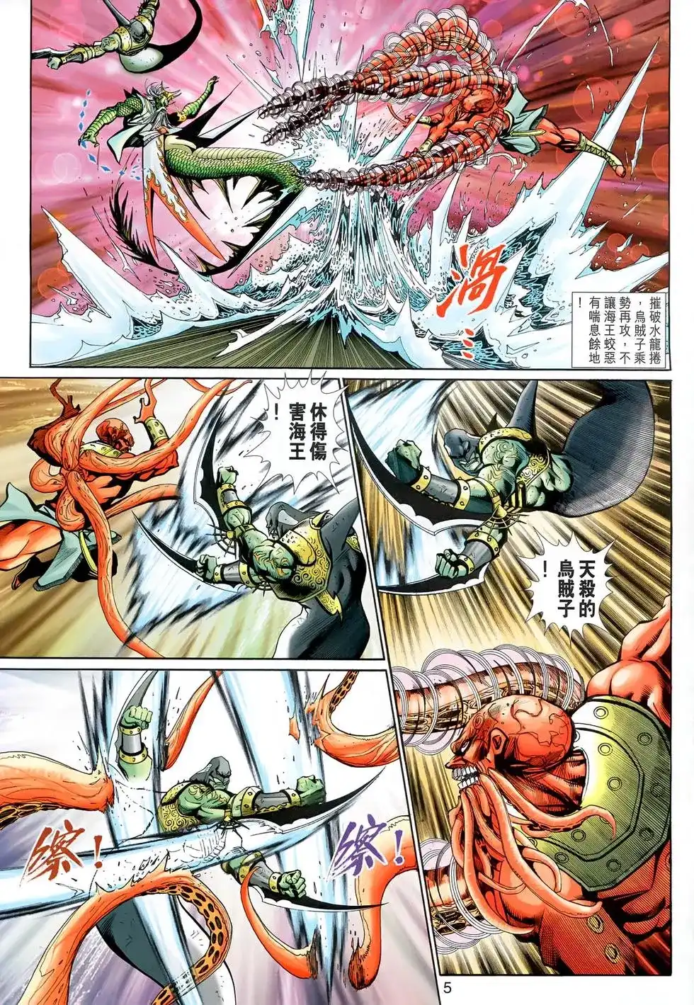 第5页