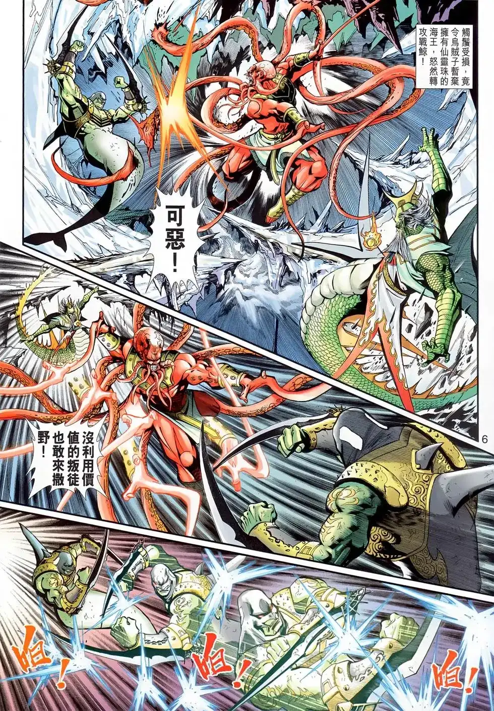 第6页
