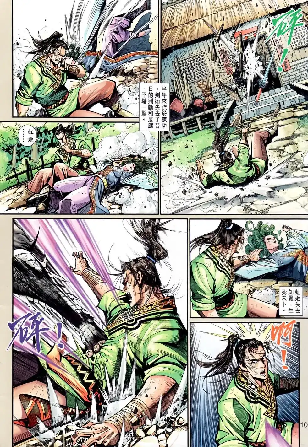 第10页