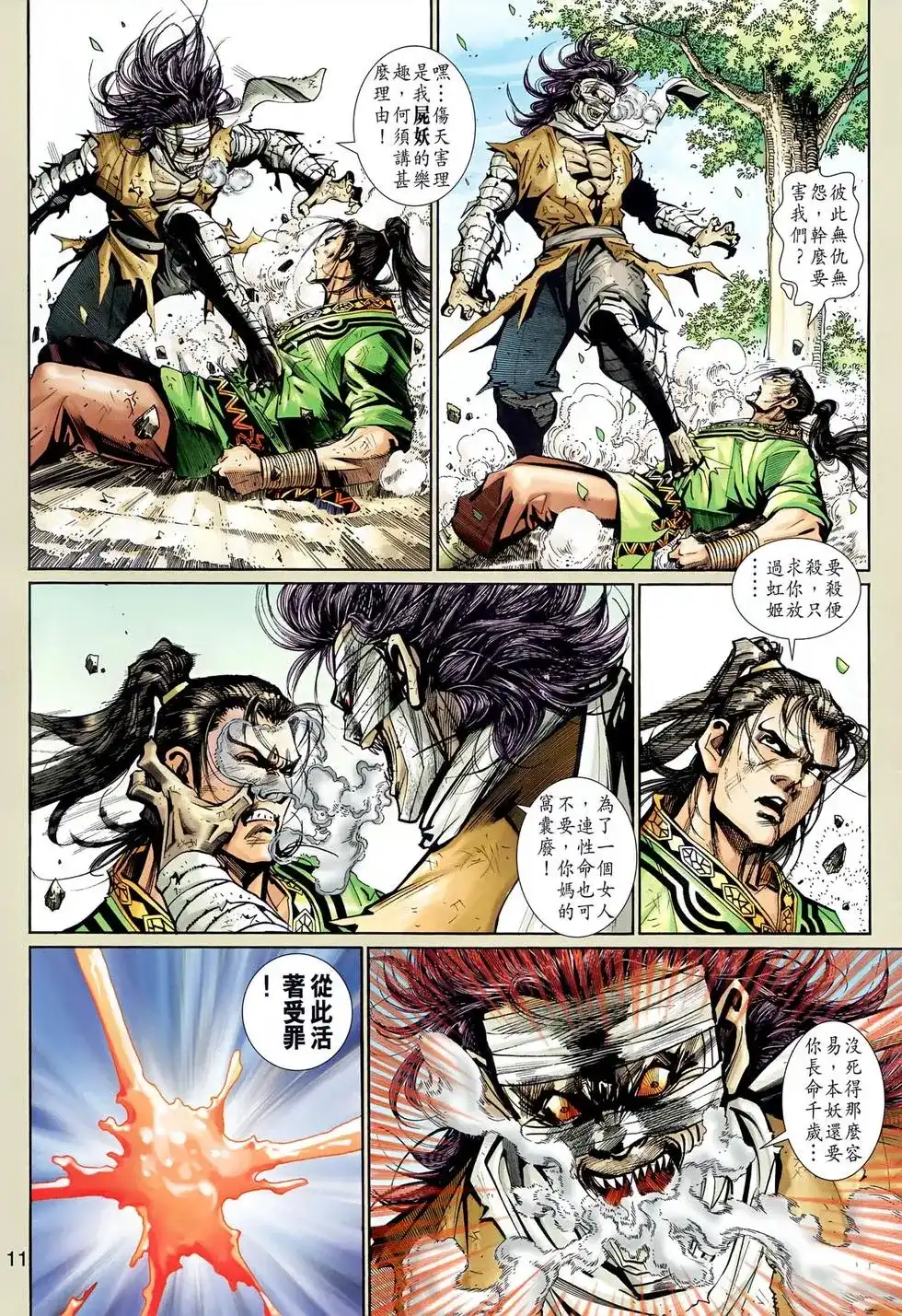 第11页