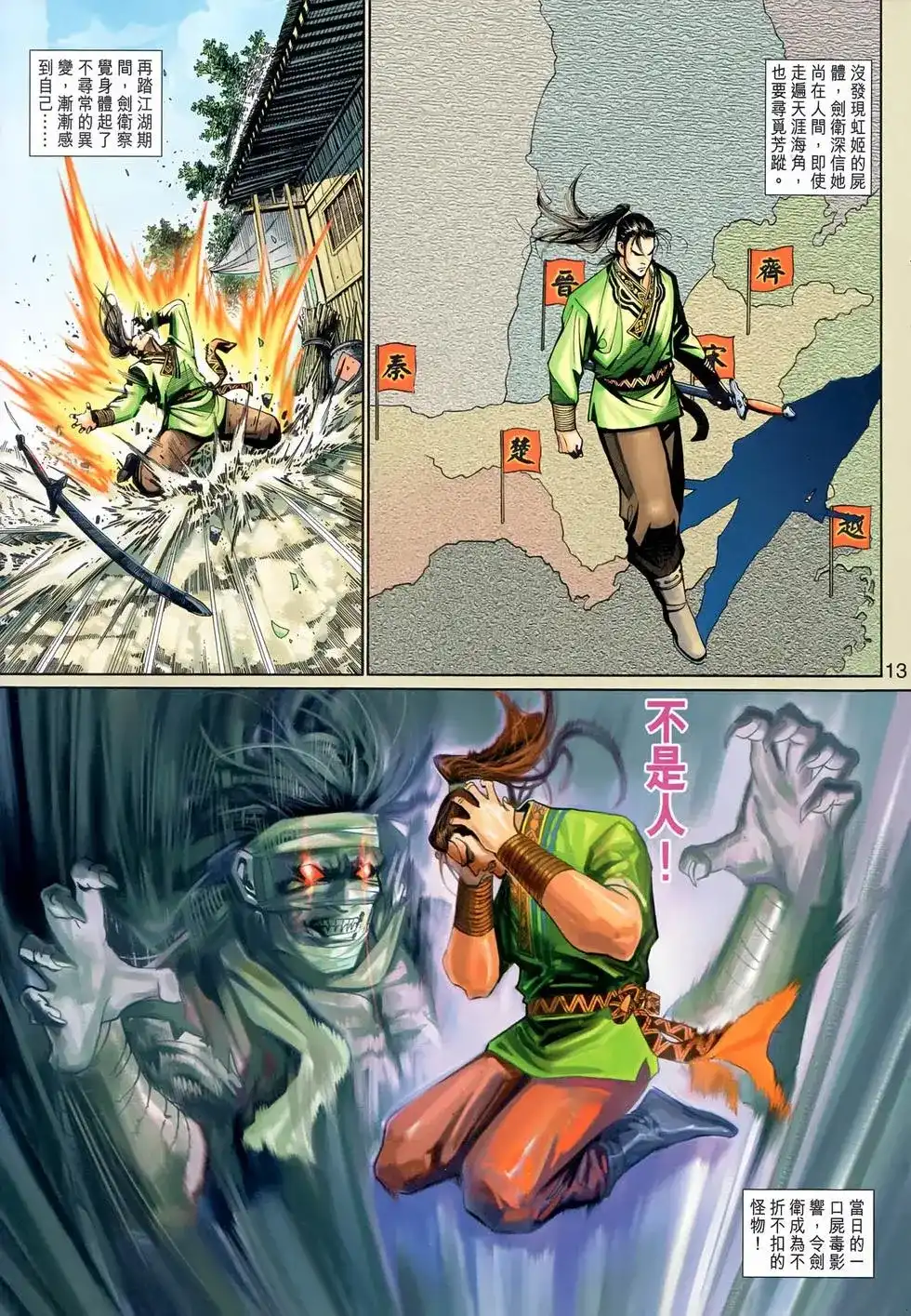 第13页