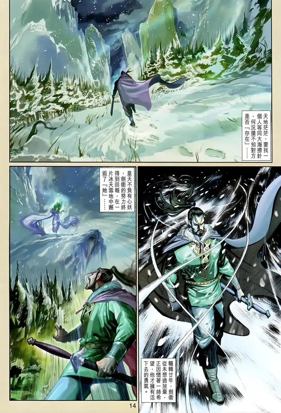 第14页