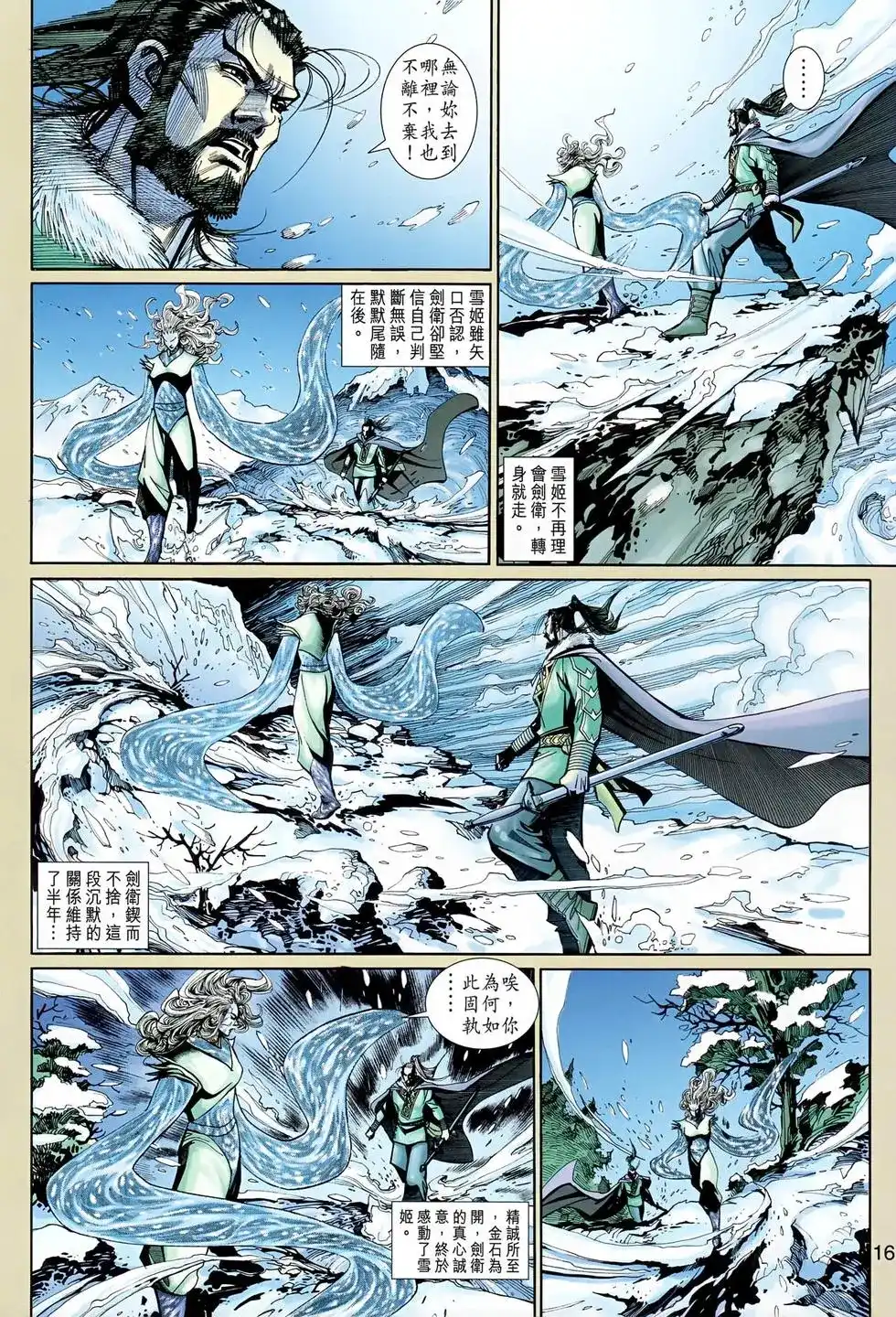 第16页