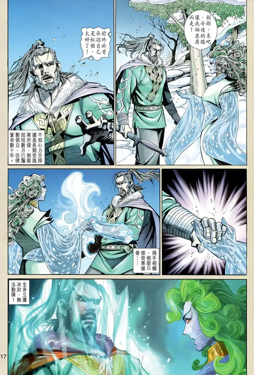 第17页