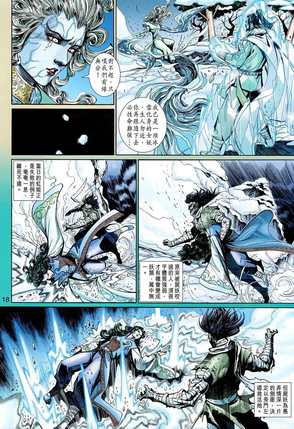 第18页