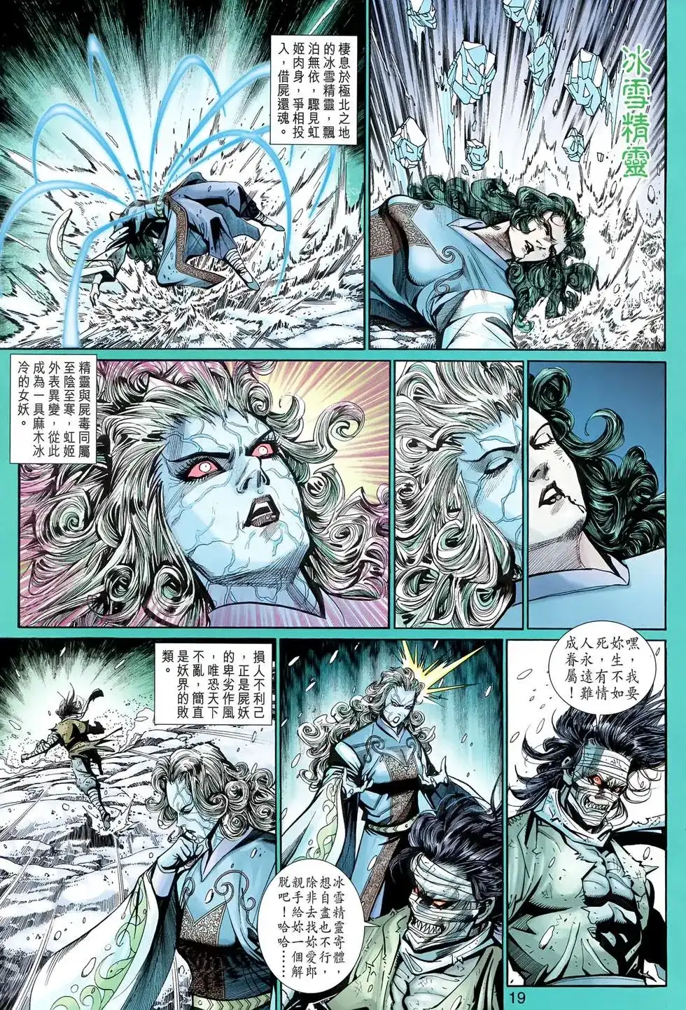 第19页