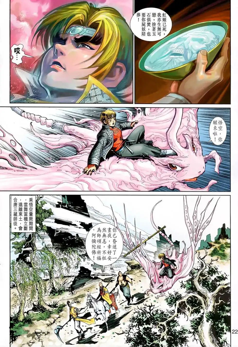 第21页