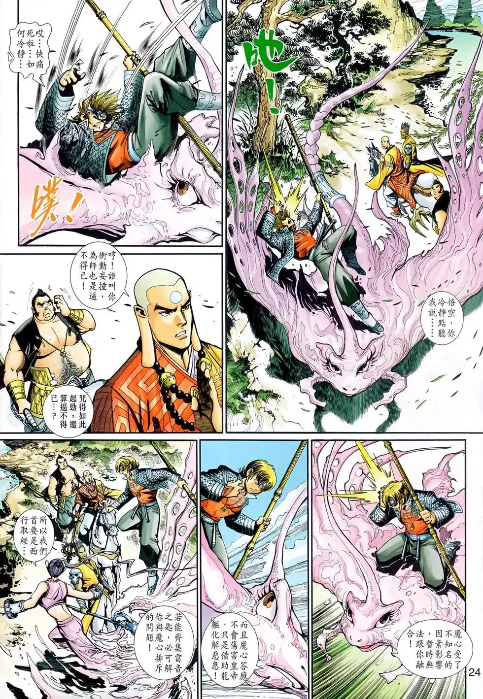 第23页