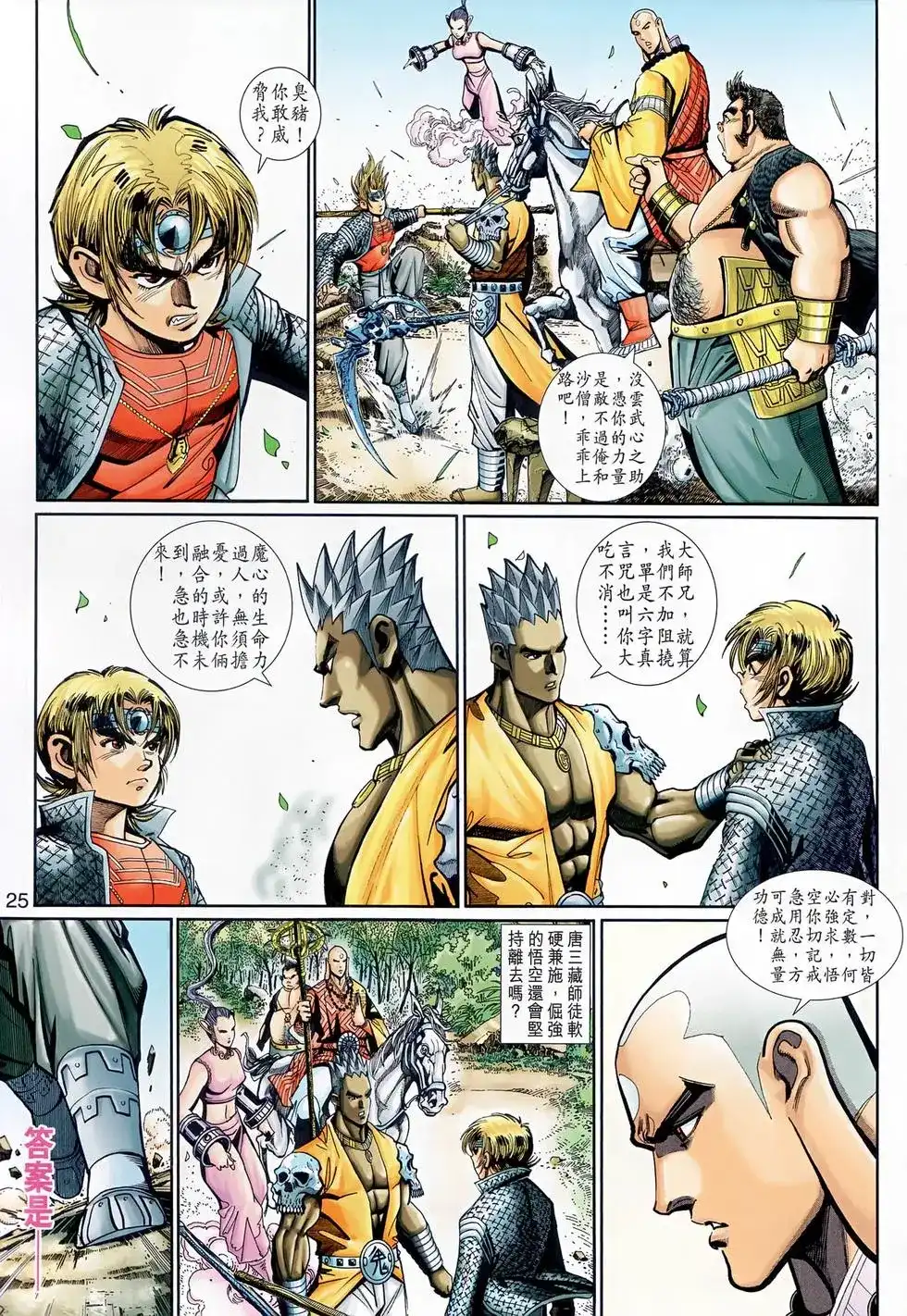 第24页