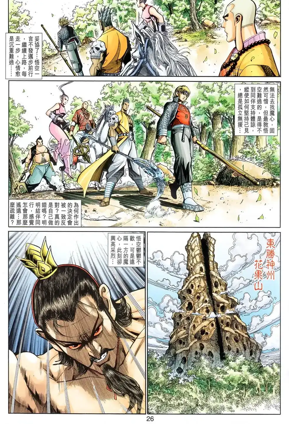 第25页