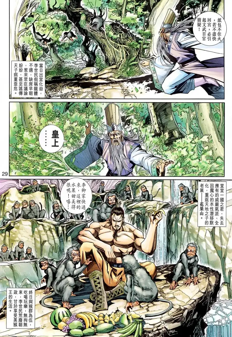 第28页