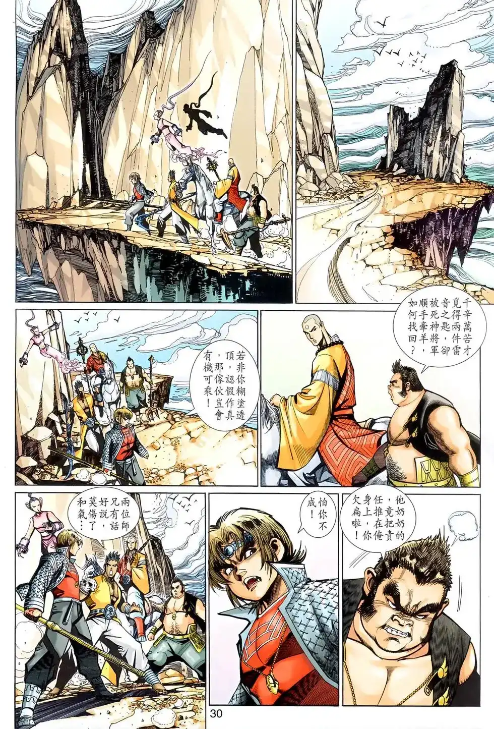 第29页