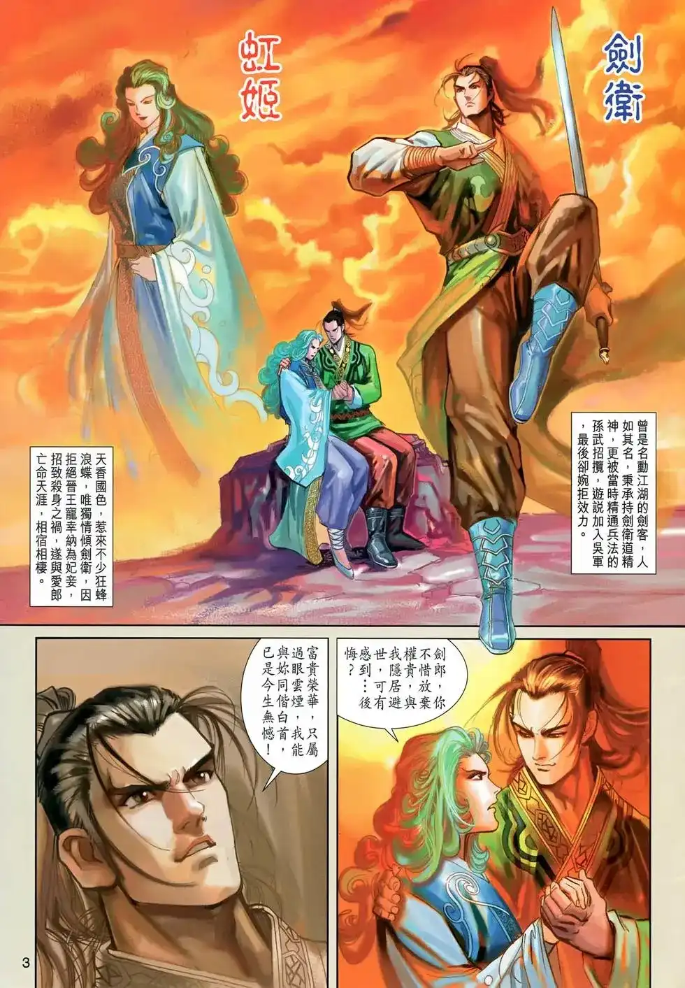 第3页