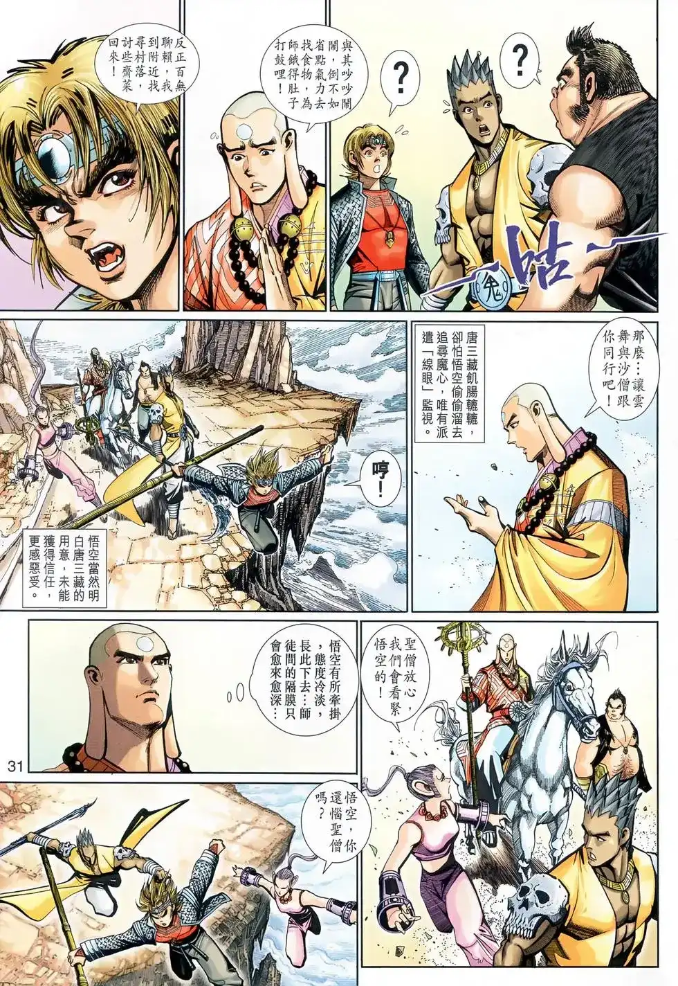 第30页