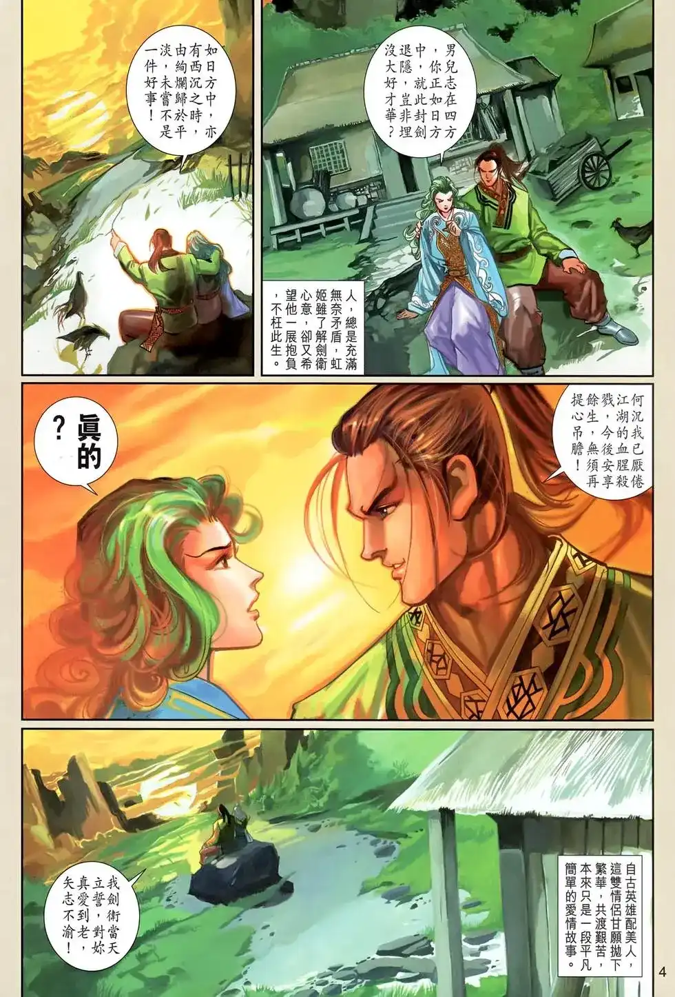 第4页