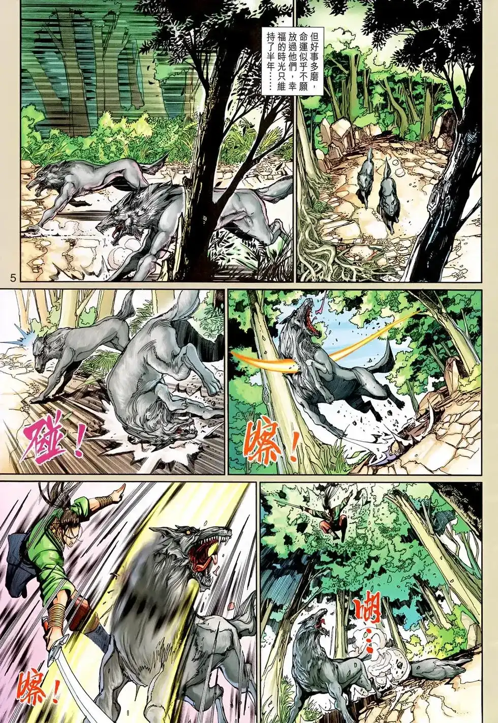 第5页