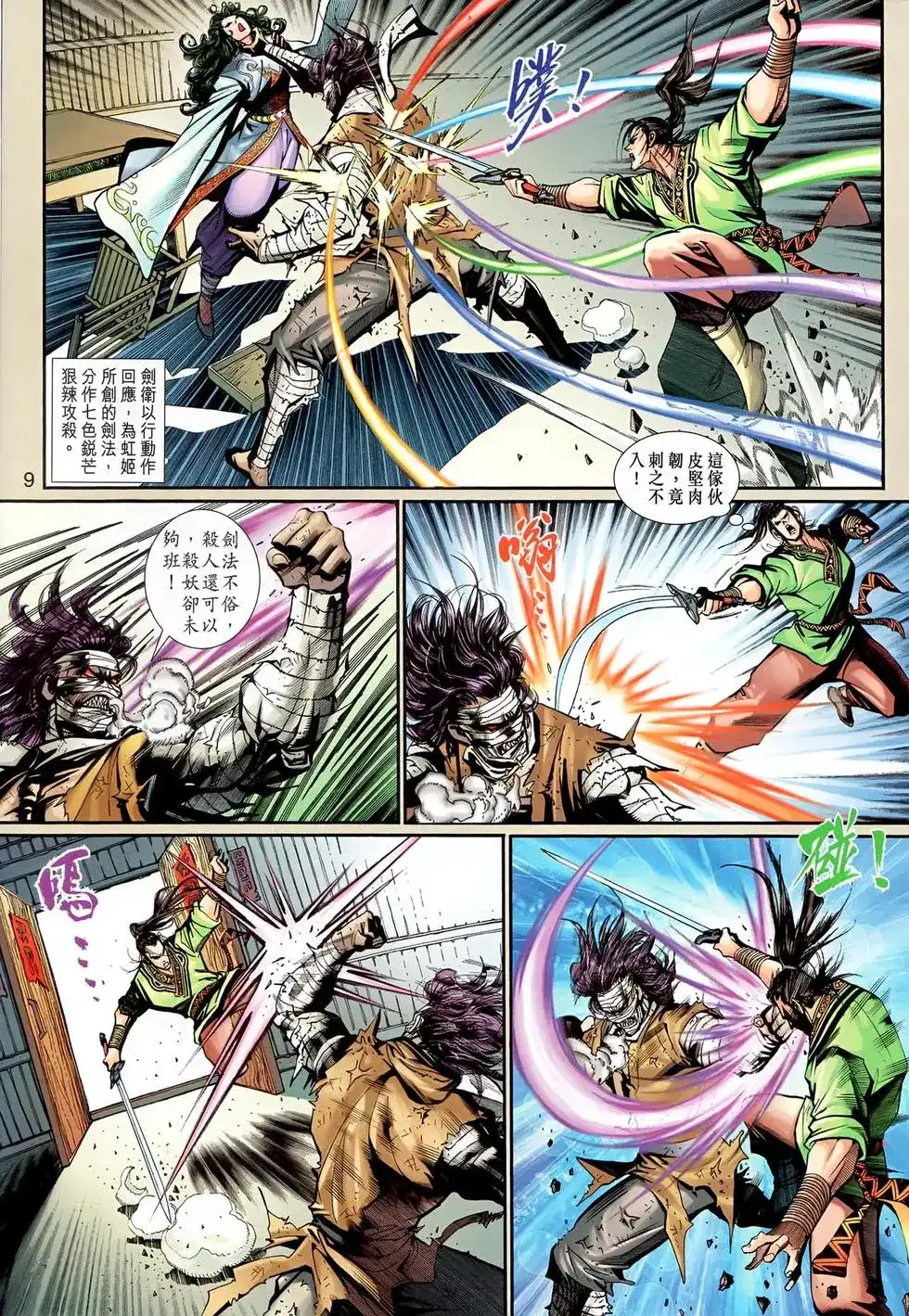 第9页