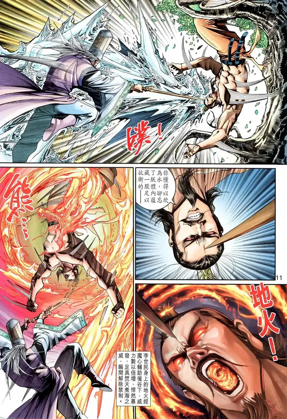 第11页