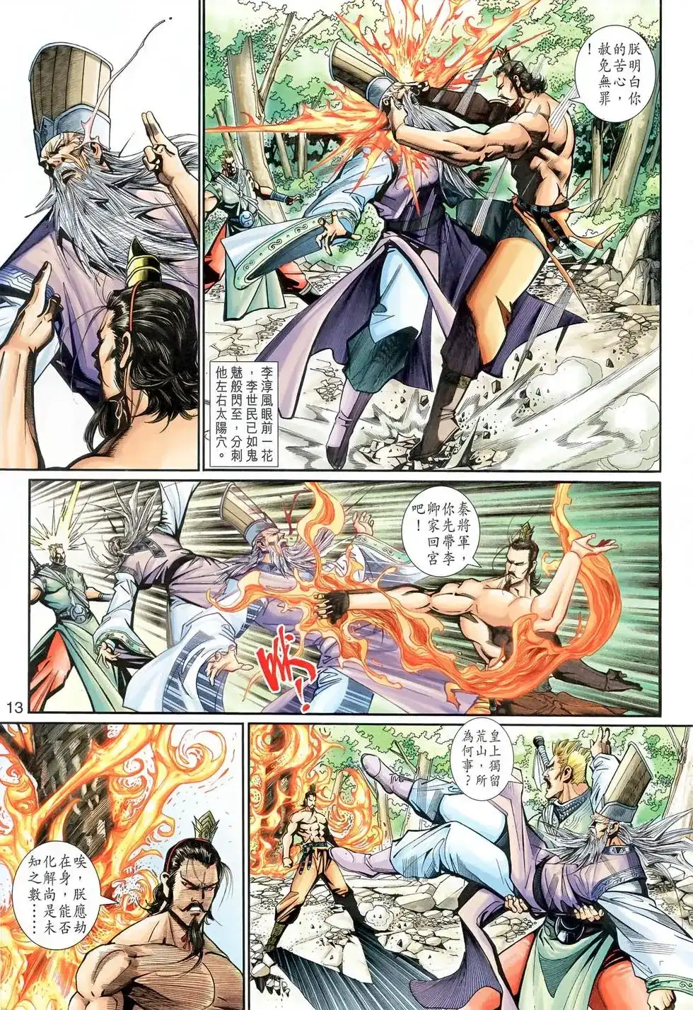 第13页