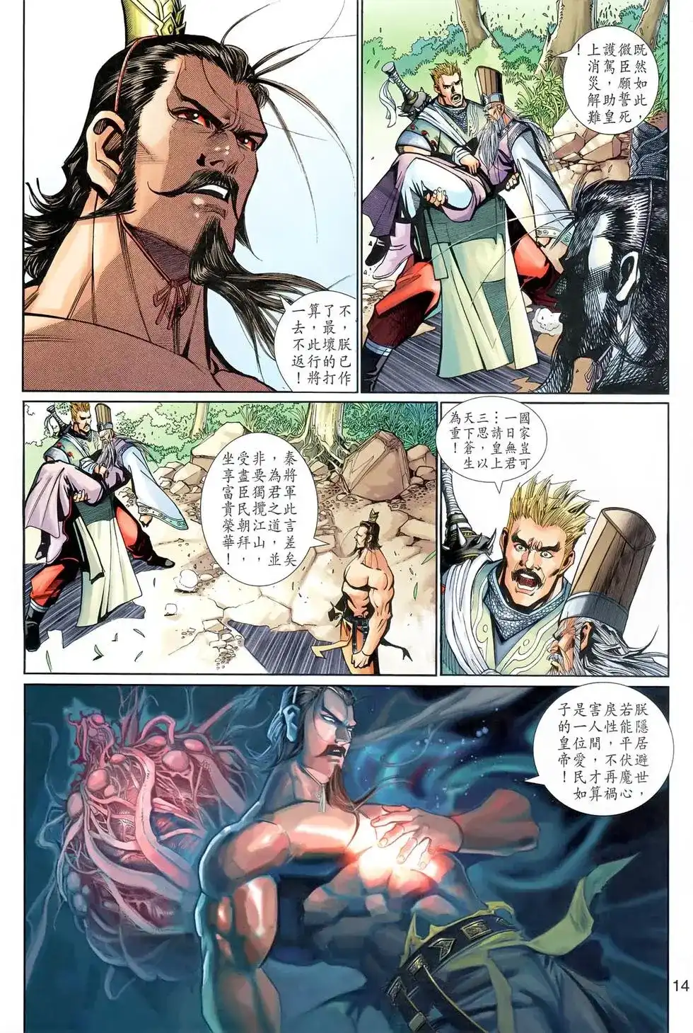 第14页