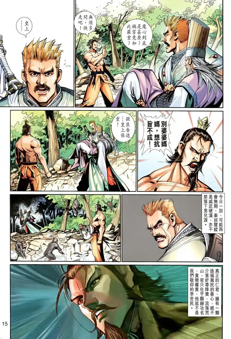 第15页