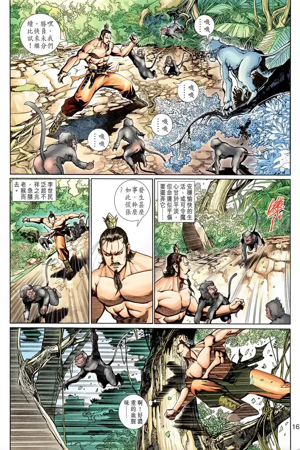 第16页