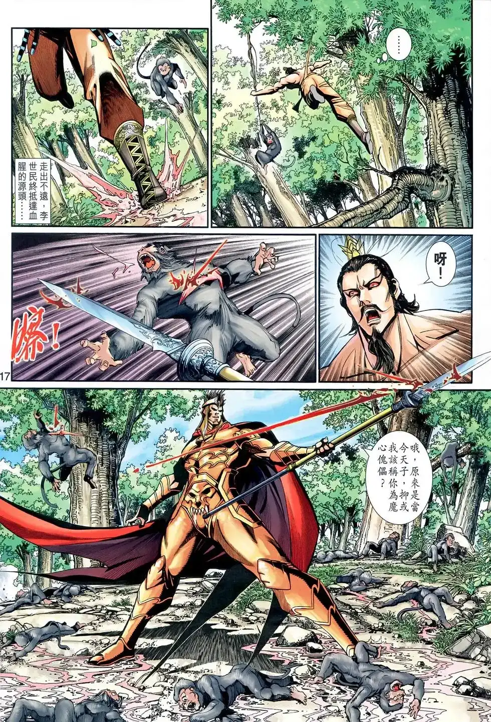 第17页