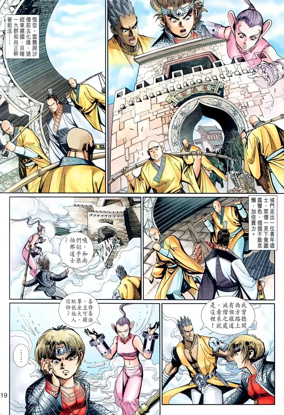第19页