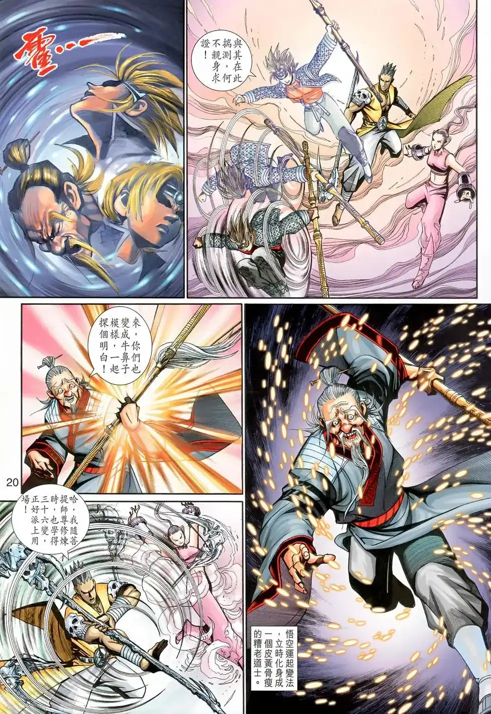 第20页