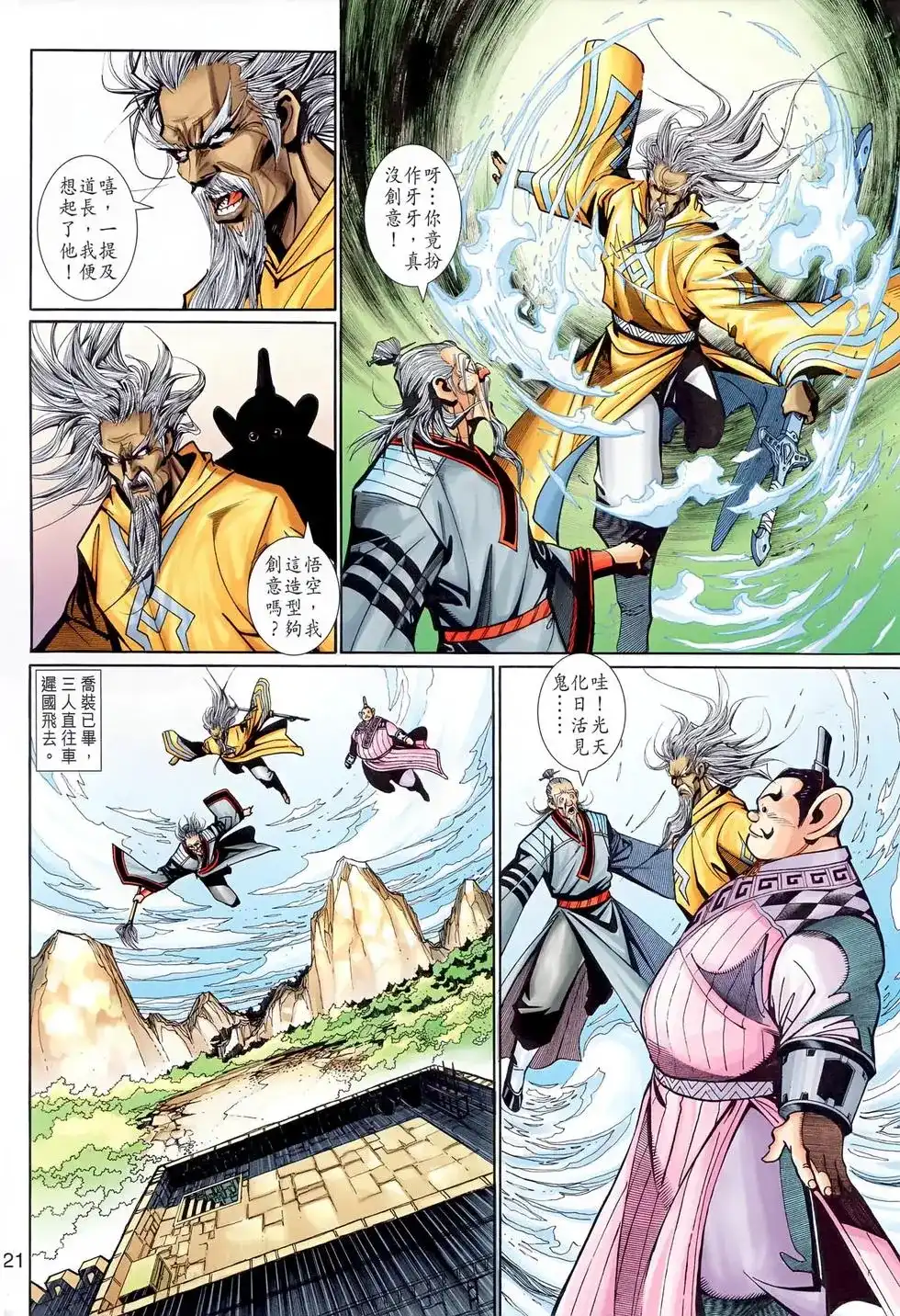第21页