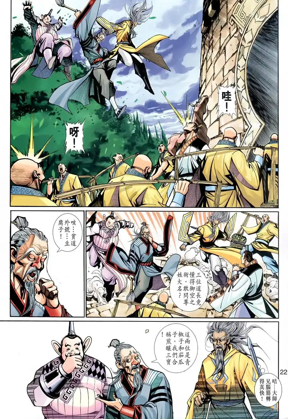 第22页