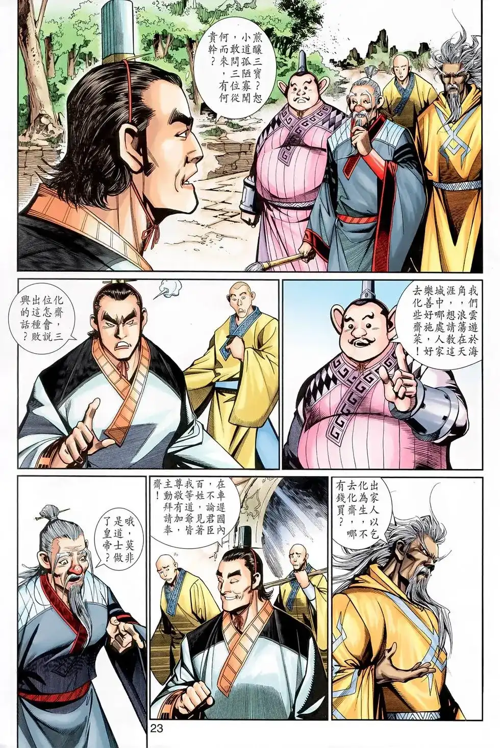 第23页