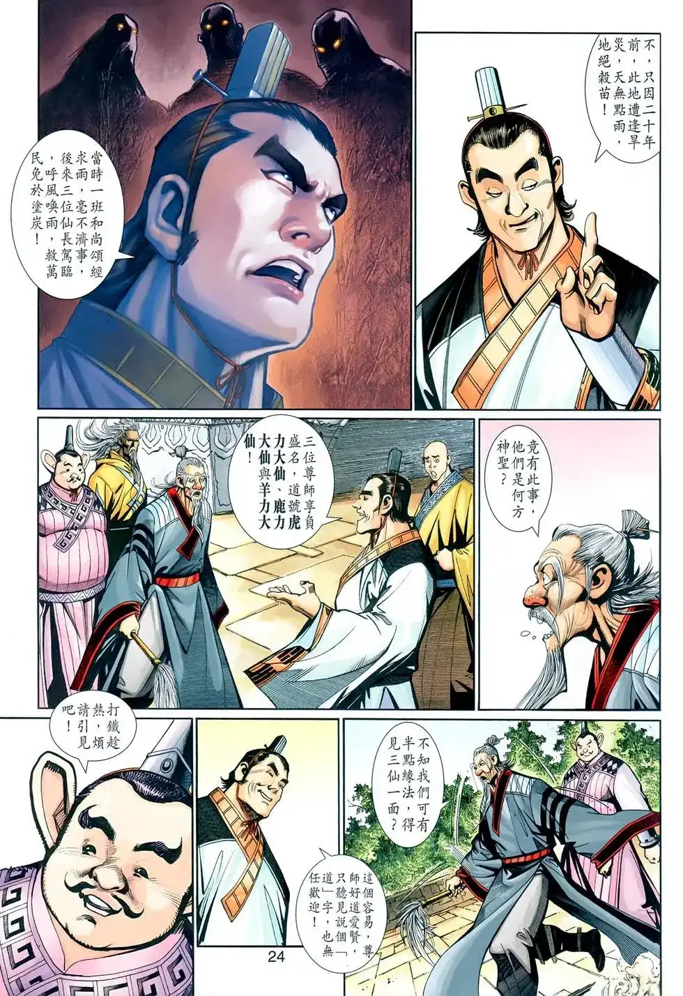 第24页