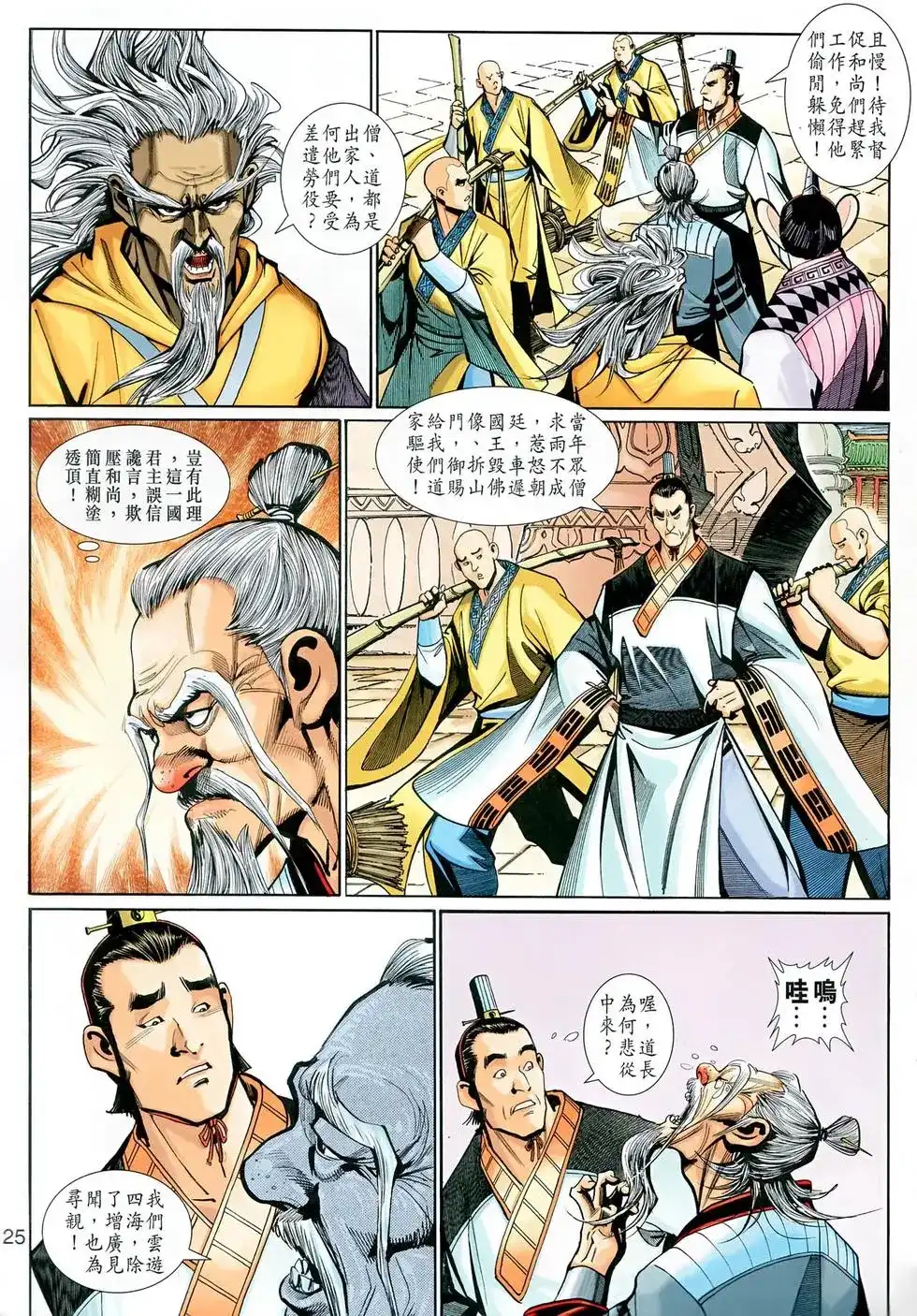 第25页